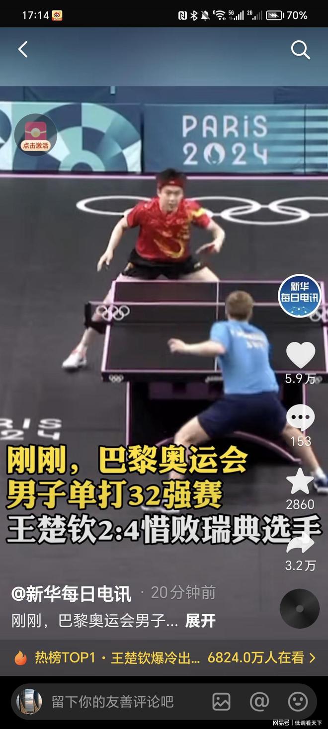 未来战略的 未来战略的