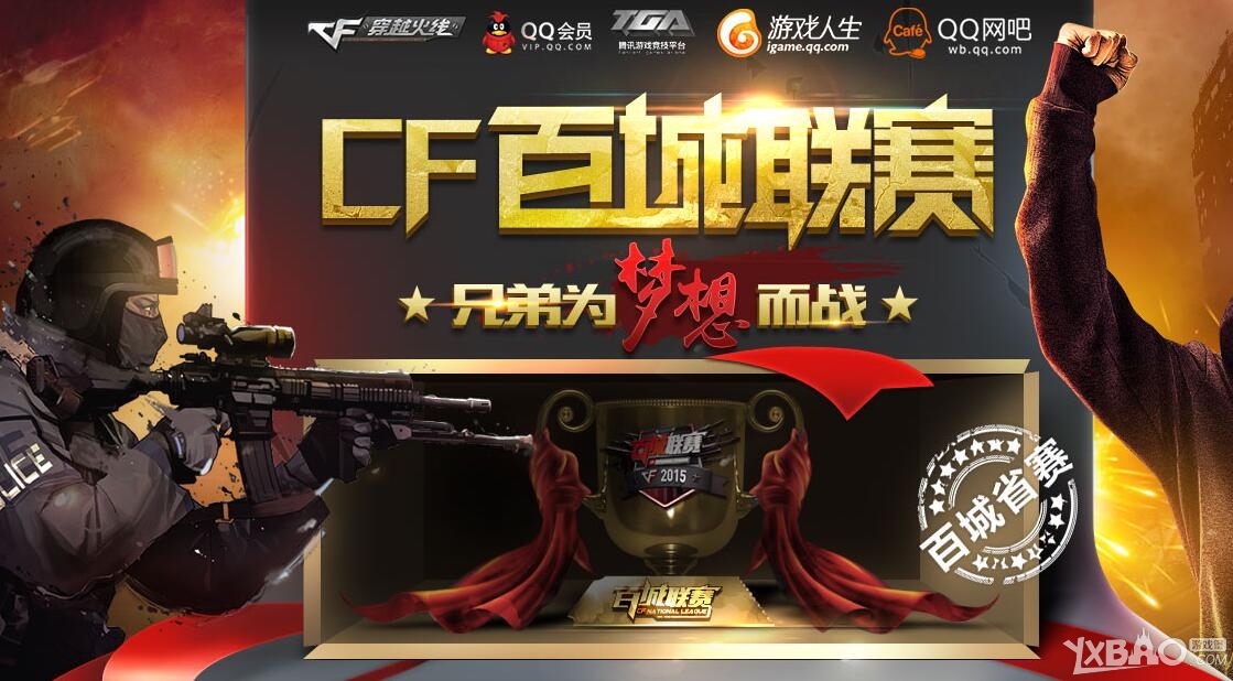 这个回合的