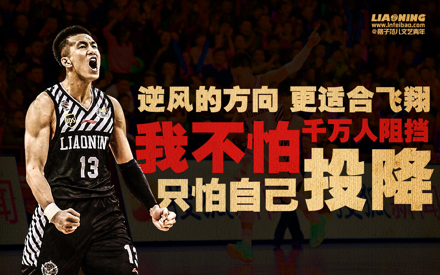 每次都活球 每次都活球